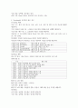 Proposal report ) Tracking 및 Spotting 계획 및 진행 상황 보고 1 4페이지