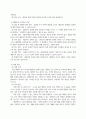 가족복지론 ) 가족치료 모델 중 1가지를 선택하여 본인 가족 혹은 지인 가족을 대상으로 가족의 주요 문제, 해당 가족치료모델 선택이유를 포함하 4페이지
