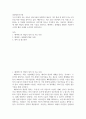 경영정보시스템 ) 우리 주변의 모든 것들이 정보기술과 융합하여 새로운 가치 창출 및 배가가 되는 4차 산업 혁명 시대를 살아가고 있다 2페이지