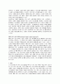 광고학 ) 표적 시장 결정을 위한 전략을 단일,다수,통합표적 시장 전략으로 나누고 실제사례 4페이지