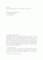 국제경영 ) 기업의 국제 M&A목적(장점)을 5가지 이상 사례를 통하여 설명 2페이지