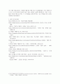 국제경영 ) 기업의 국제 M&A목적(장점)을 5가지 이상 사례를 통하여 설명 4페이지