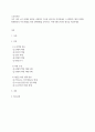 노인복지론 ) 우리 사회 노인 문제와 관련된 구체적인 기사를 신문이나 인터넷에서 스크랩하여, 해당 문제의 발생원인과 이의 해결을 위한 정책현황 2페이지