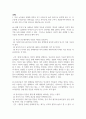 다음 논증들을 전제와 결론이 잘 드러나도록 표준 형식으로 분석해 보라 2페이지