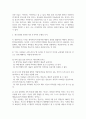 다음 논증들을 전제와 결론이 잘 드러나도록 표준 형식으로 분석해 보라 3페이지
