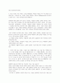 다음 논증들을 전제와 결론이 잘 드러나도록 표준 형식으로 분석해 보라 4페이지