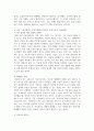 마이클포터교수의 산업경쟁도 분석모델(5 forces model)을 적용하여 우리나라 자동차 산업의 경쟁도(매력도)를 자동차 제조업체 입장 3페이지