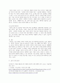 마이클포터교수의 산업경쟁도 분석모델(5 forces model)을 적용하여 우리나라 자동차 산업의 경쟁도(매력도)를 자동차 제조업체 입장 4페이지