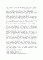 마케팅관리론 ) 우리나라 소매상의 유형 중 한 가지를 선택하여, 그 소매상의 마케팅 전략에 대하여 설명하시오 3페이지