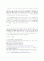 멘토링 제도의 의미 및 중요성, 효과 등에 대해 구체적으로 서술해 보시고, 귀하의 멘토링 경험 및 견해 4페이지