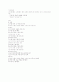 무역학개론 ) 글로벌기업이 소비자에게 입힌 손해를 배상한 사례 2가지를 들고 시사점 2페이지