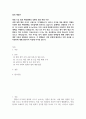범죄 예방론 ) 명절 기간 범죄 예방대책과 상황적 범죄 예방 이론 - 벌써 추석이 코앞으로 다가왔습니다 2페이지