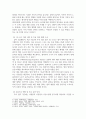 범죄 예방론 ) 명절 기간 범죄 예방대책과 상황적 범죄 예방 이론 - 벌써 추석이 코앞으로 다가왔습니다 4페이지