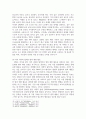 범죄 예방론 ) 명절 기간 범죄 예방대책과 상황적 범죄 예방 이론 - 벌써 추석이 코앞으로 다가왔습니다 5페이지