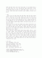 범죄 예방론 ) 명절 기간 범죄 예방대책과 상황적 범죄 예방 이론 - 벌써 추석이 코앞으로 다가왔습니다 6페이지