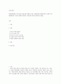 부모교육론 ) 현대사회에서의 부모교육의 필요성에 대하여 논하고 현대사회의 변화에 따른 다양한 가족형태에 따른 부모의 역할 2페이지