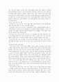 부모교육론 ) 현대사회에서의 부모교육의 필요성에 대하여 논하고 현대사회의 변화에 따른 다양한 가족형태에 따른 부모의 역할 4페이지