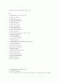 뷰티 인플루언서 SWOT 분석 ) 1. 효진조 2. 이사배 3. 제이미포유 4. 포니신드롬 5. 레오제이 2페이지