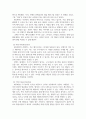 뷰티 인플루언서 SWOT 분석 ) 1. 효진조 2. 이사배 3. 제이미포유 4. 포니신드롬 5. 레오제이 11페이지