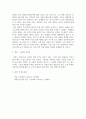 사랑의 이론 중 1가지를 설명하고, 자신이 생각하는 사랑의 정의를 내려보고, 사랑을 할 때 드러나는 자신의 장단점 4페이지