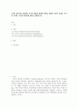 소비자 정보처리 과정에서 지각의 개념과 절대적 문턱을 포함한 지각적 부호화, 지각적 조직화, 지각적 범주화에 대하여 설명 2페이지