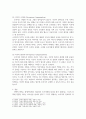 소비자 정보처리 과정에서 지각의 개념과 절대적 문턱을 포함한 지각적 부호화, 지각적 조직화, 지각적 범주화에 대하여 설명 4페이지