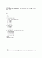 시장조사론 ) 척도(Scale)에 대한 개념을 설명하되, 국내 프로야구팀에 대한 선호도를 가지고 기술 2페이지
