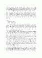 시장조사론 ) 척도(Scale)에 대한 개념을 설명하되, 국내 프로야구팀에 대한 선호도를 가지고 기술 3페이지