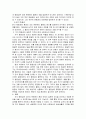 심리학개론 ) 지각항등성이란 무엇이고, 어떤 종류가 있으며, 어떤 생존적인 가치가 있는지를 설명 4페이지