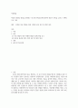 아동발달 ) 아동의 발달상 위험을 유발하는 내 외적 환경요인에 대하여 레포트 형식을 갖추고 구체적으로 기술 2페이지
