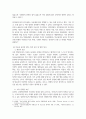 아동발달 ) 아동의 발달상 위험을 유발하는 내 외적 환경요인에 대하여 레포트 형식을 갖추고 구체적으로 기술 5페이지