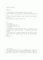 역사와 인간 ) 영화. 덕혜옹주 - 1. 영화요약 2. 연결 3. 영화가 향후 연구에 어떤 영감을 줄 수 있을까 4. 학생들이 발표를 듣고 토 2페이지