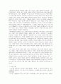 역사와 인간 ) 영화. 덕혜옹주 - 1. 영화요약 2. 연결 3. 영화가 향후 연구에 어떤 영감을 줄 수 있을까 4. 학생들이 발표를 듣고 토 4페이지