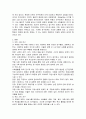 인간관계론 ) 친구관계의 유형에 대하여 기술하고 각 유형의 장단점이 무엇인지 자신의 생각을 간략하게 제시하시오 3페이지
