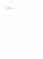 인간관계론 ) 친구관계의 유형에 대하여 기술하고 각 유형의 장단점이 무엇인지 자신의 생각을 간략하게 제시하시오 5페이지