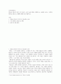 인적자원관리 ) 멘토링 제도의 의미 및 중요성, 효과 등에 대해 구체적으로 서술해 보시고, 귀하의 멘토링 경험 및 견해에 대해 작성 2페이지
