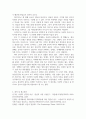 청소년문화 ) 사랑의 삼각형이론에 대해 서술 3페이지