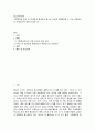 청소년복지론 ) 가정환경과 학교 및 또래관계 환경에서,청소년 자살에 영향을 줄 수 있는 위험요인과 보호요인에 대해 비교하시오 2페이지