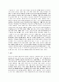 청소년복지론 ) 가정환경과 학교 및 또래관계 환경에서,청소년 자살에 영향을 줄 수 있는 위험요인과 보호요인에 대해 비교하시오 4페이지