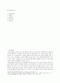 환자안전법 보고서 ) 1. 환자안전법 2. 시행령 3. 시행규칙 4. 제정 의의 2페이지