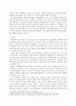 환자안전법 보고서 ) 1. 환자안전법 2. 시행령 3. 시행규칙 4. 제정 의의 3페이지