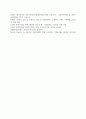 환자안전법 보고서 ) 1. 환자안전법 2. 시행령 3. 시행규칙 4. 제정 의의 6페이지