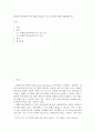 관계형 데이터베이스에 대해 정의하고 구성 요소들에 대해 설명 2페이지
