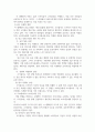 광고학 ) 광고 하나를 선정해서 광고전략 수립 단계별 내용 정리 - 코카콜라 4페이지
