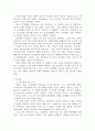 글로벌금융투자의이해 ) 금융상품투자의 기초, 분산투자, CAPM 등 8페이지