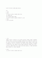 러시아-우크라이나 전쟁에 대해 논하시오 2페이지
