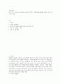 물리치료학 ) FITT-VP + PICO 를 이용하여 CASE STUDY- 특정인물을 정해서 케이스스터디 형식 2페이지