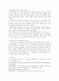 범죄학개론 ) 미국 시카고학파의 동심원 이론에 대해서 설명 3페이지