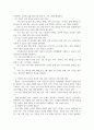 비영리기관특론 ) 제4차 건강가정기본계획(2011-2025)의 세부 과제를 요약하여 제시한 후, 세부과제 중 학생 자신이 가장 관심이 있는 세부과제 영역을 한가지 선정하고, 학생이 선정한 세부과제 영역에 해당 4페이지
