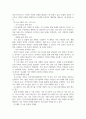 비영리기관특론 ) 제4차 건강가정기본계획(2011-2025)의 세부 과제를 요약하여 제시한 후, 세부과제 중 학생 자신이 가장 관심이 있는 세부과제 영역을 한가지 선정하고, 학생이 선정한 세부과제 영역에 해당 5페이지